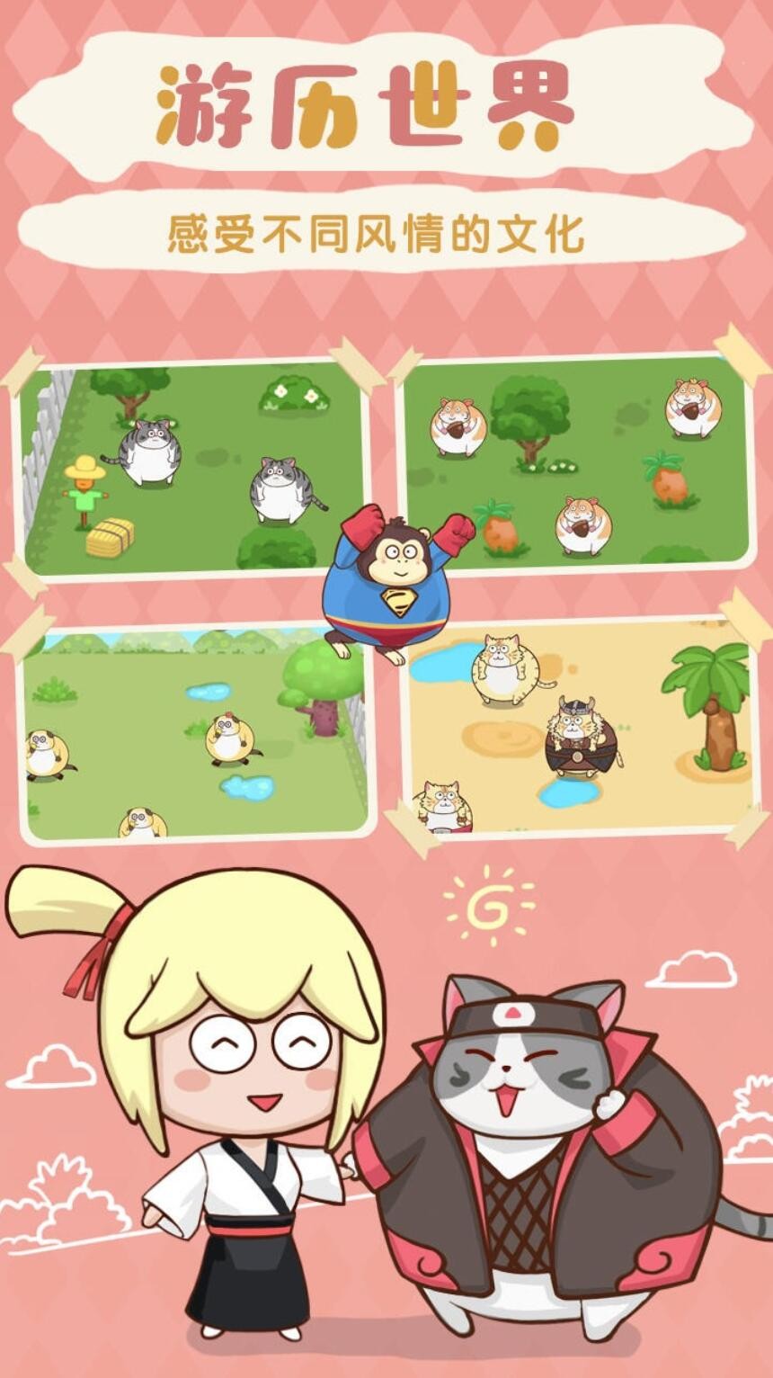 胖胖动物园手游下载