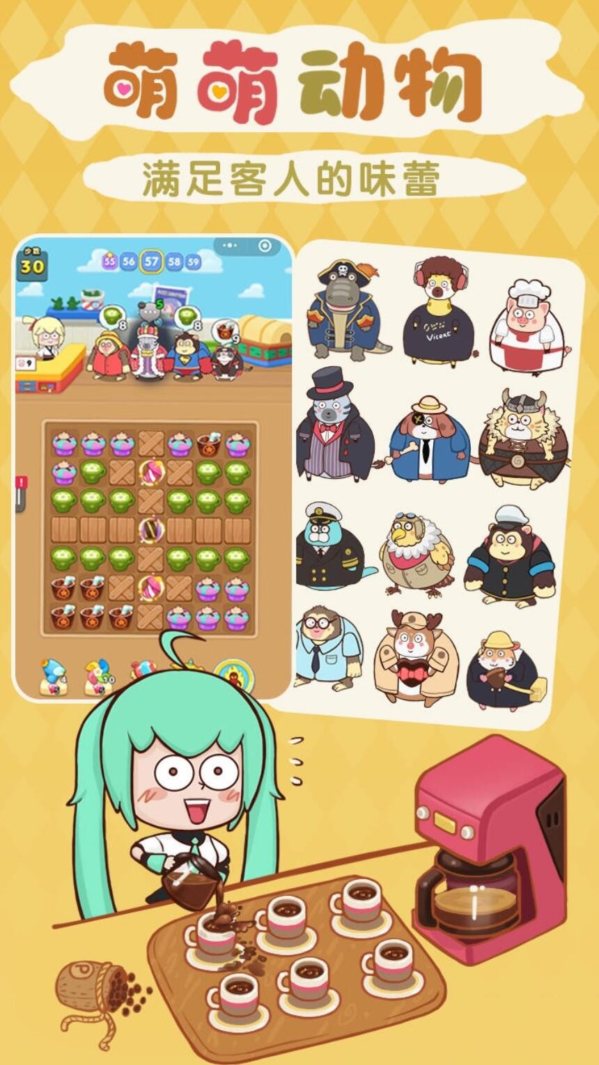 胖胖动物园手游下载