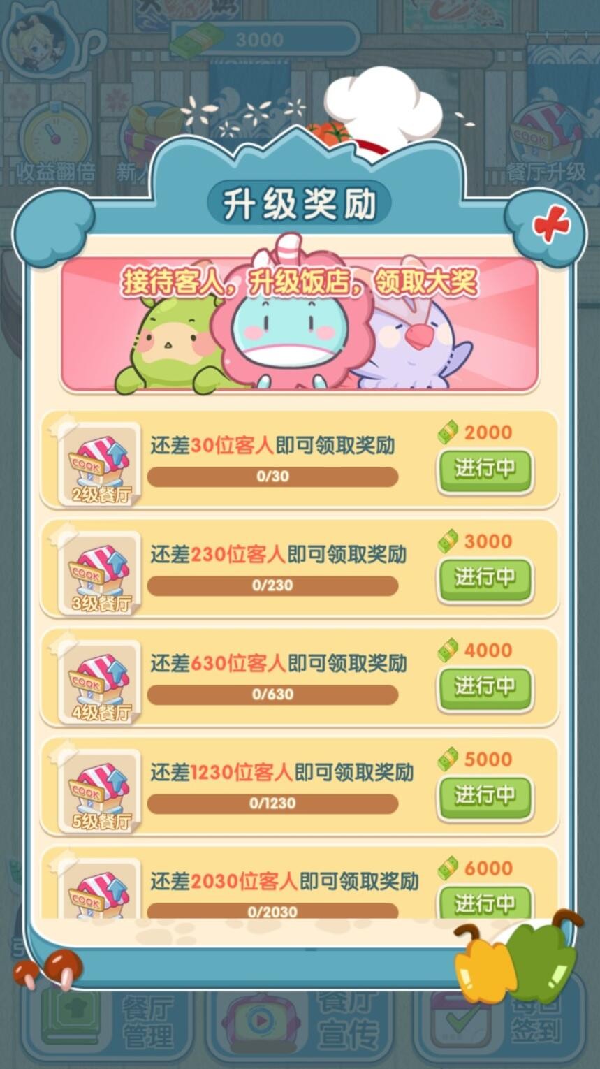 动力食堂游戏下载