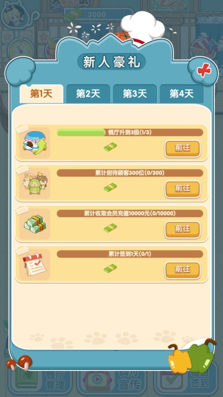 动力食堂游戏下载