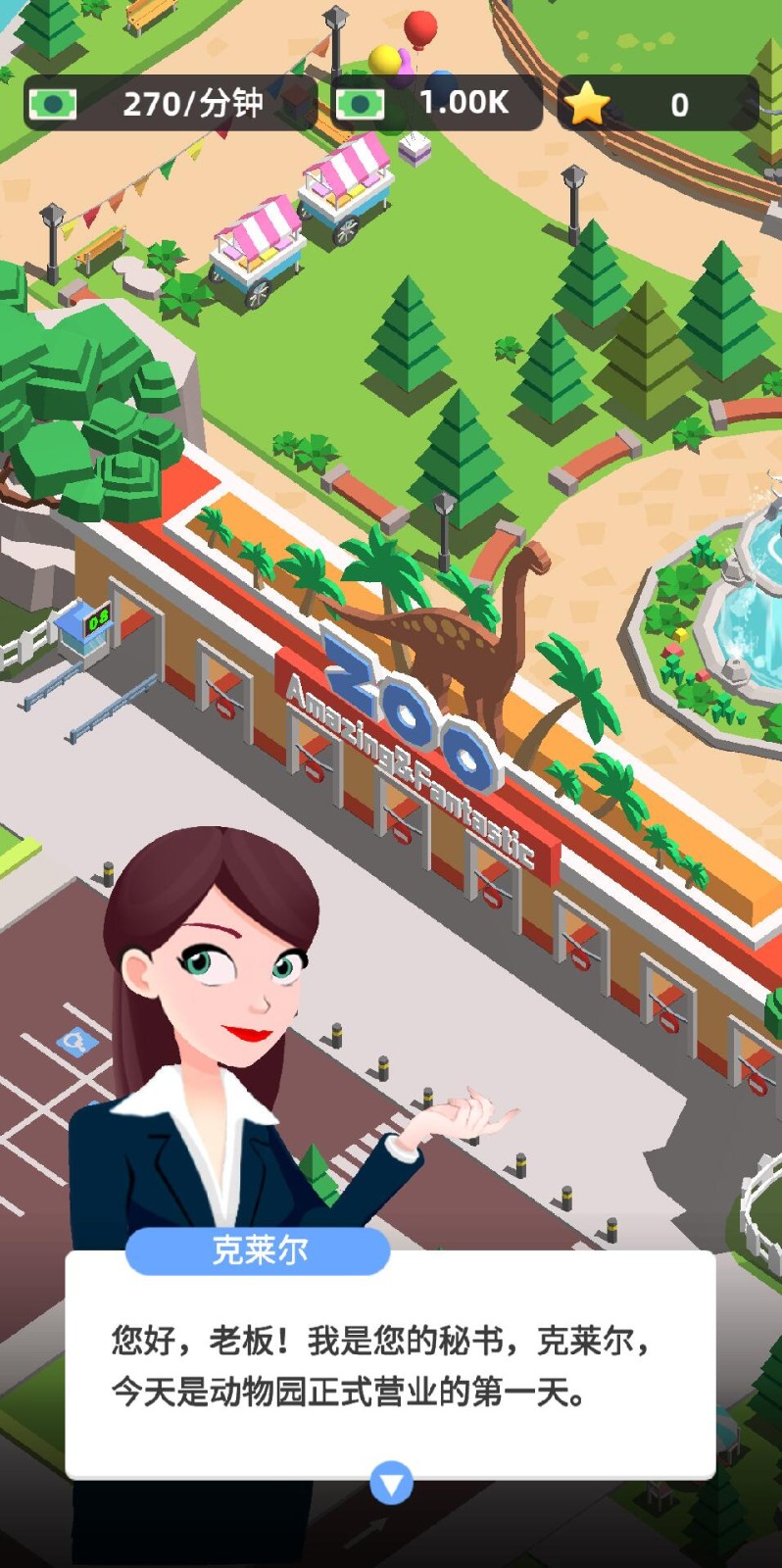 动物园大亨安卓版下载