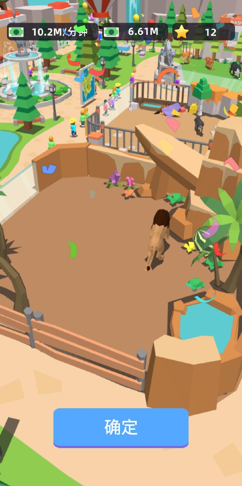 动物园大亨安卓版下载