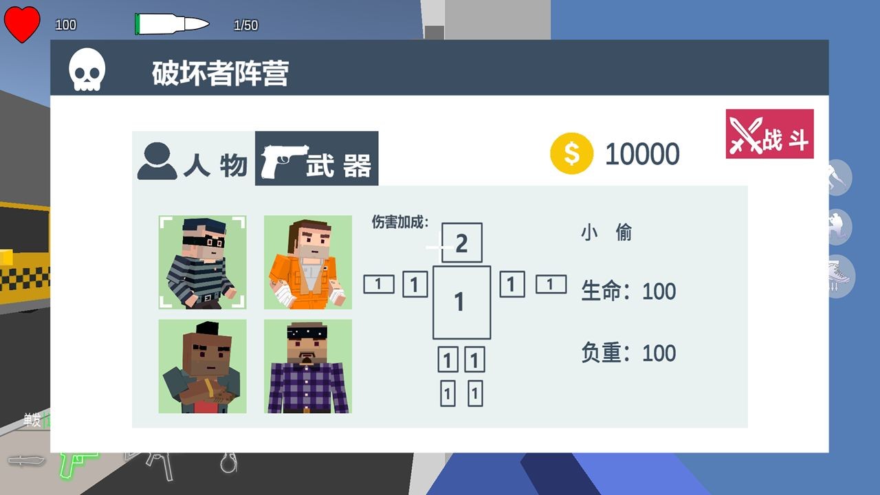 四方大作战破解版