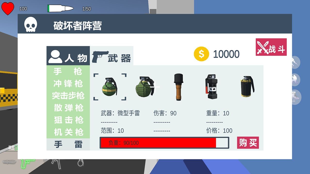 四方大作战破解版