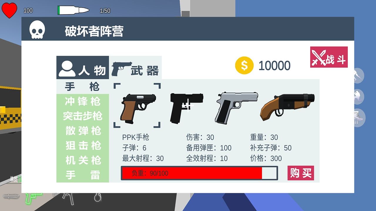 四方大作战破解版