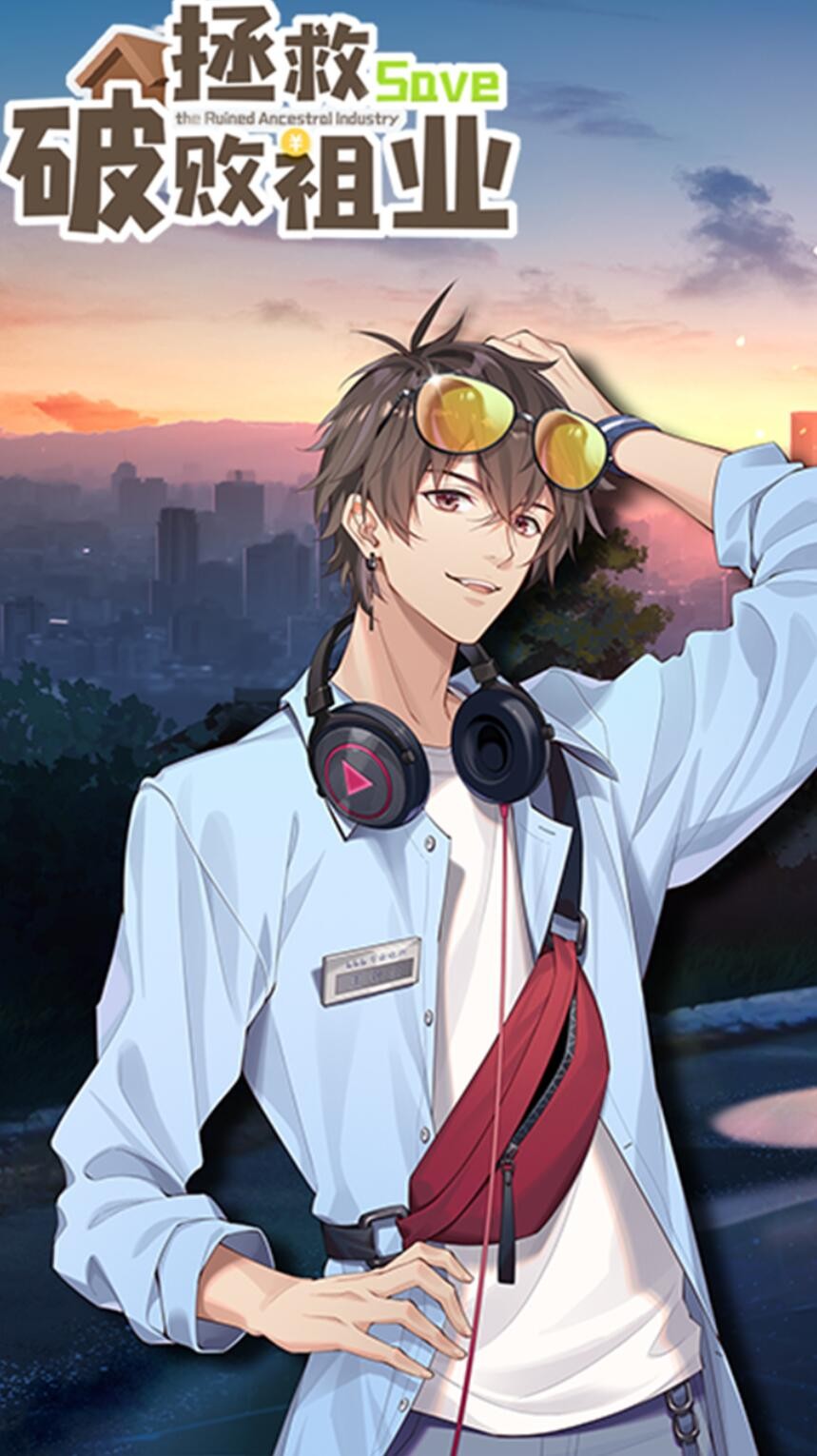 拯救破败祖业游戏下载安卓