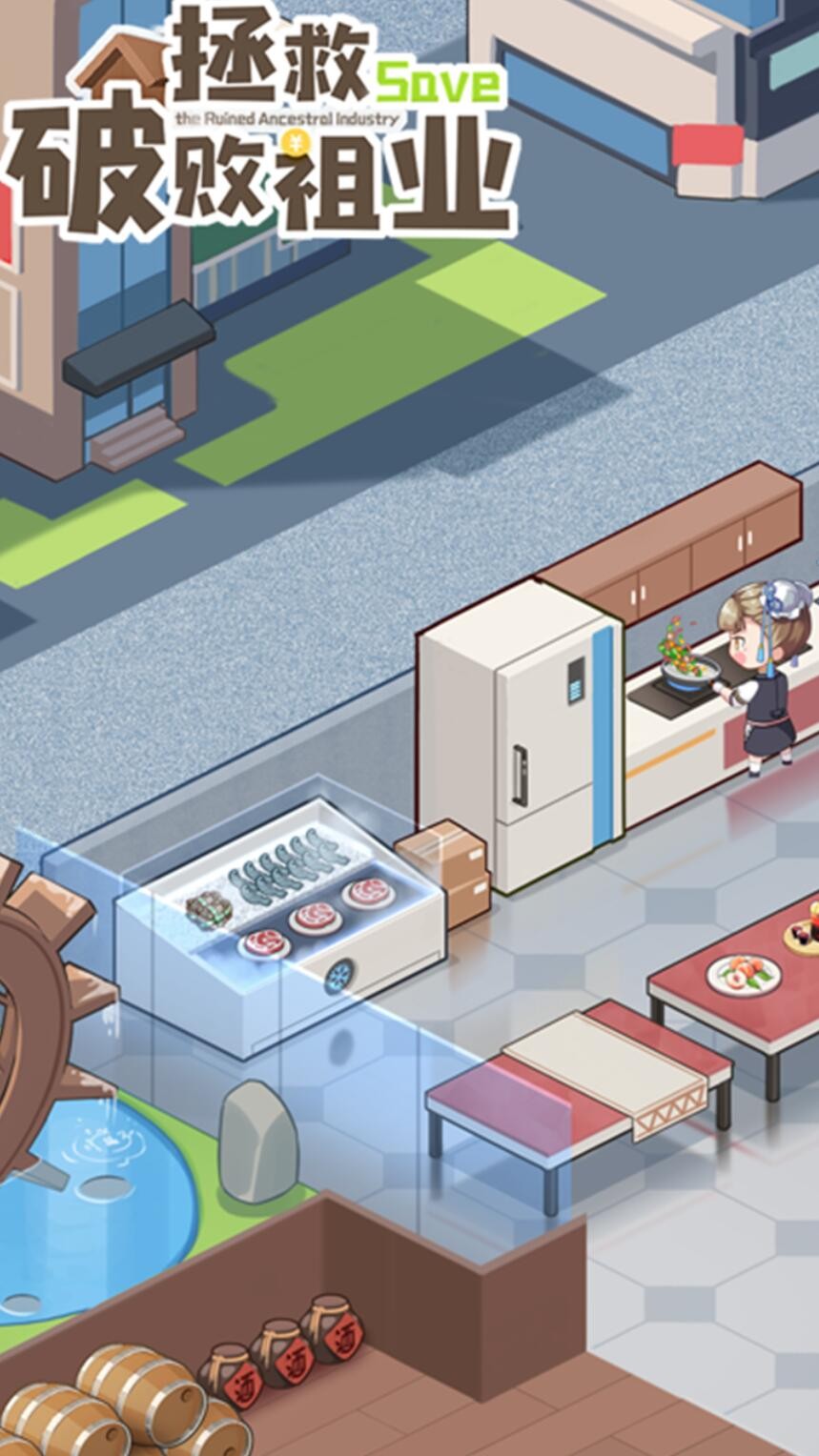 拯救破败祖业游戏下载安卓