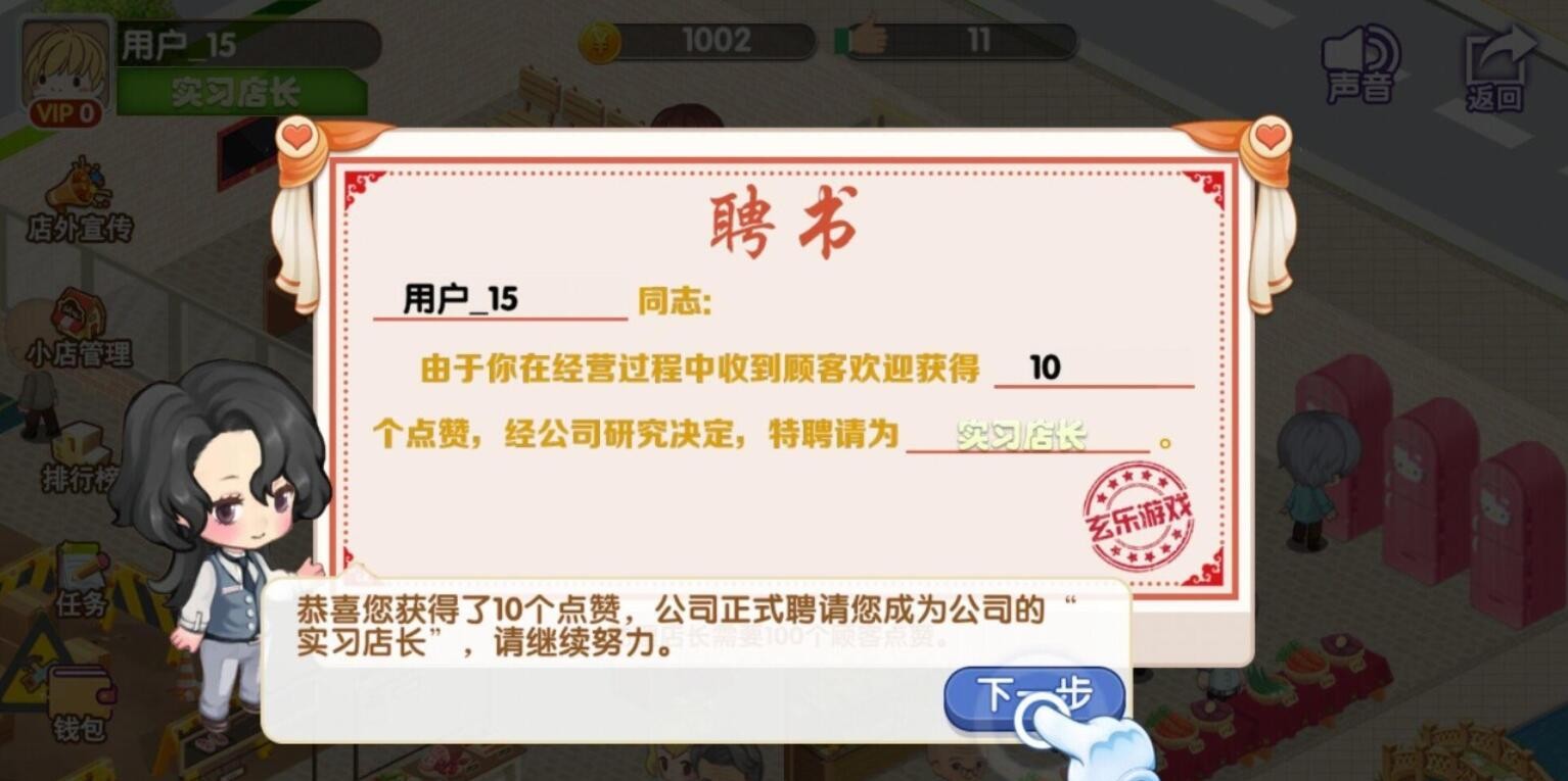 我的小店游戏下载安卓