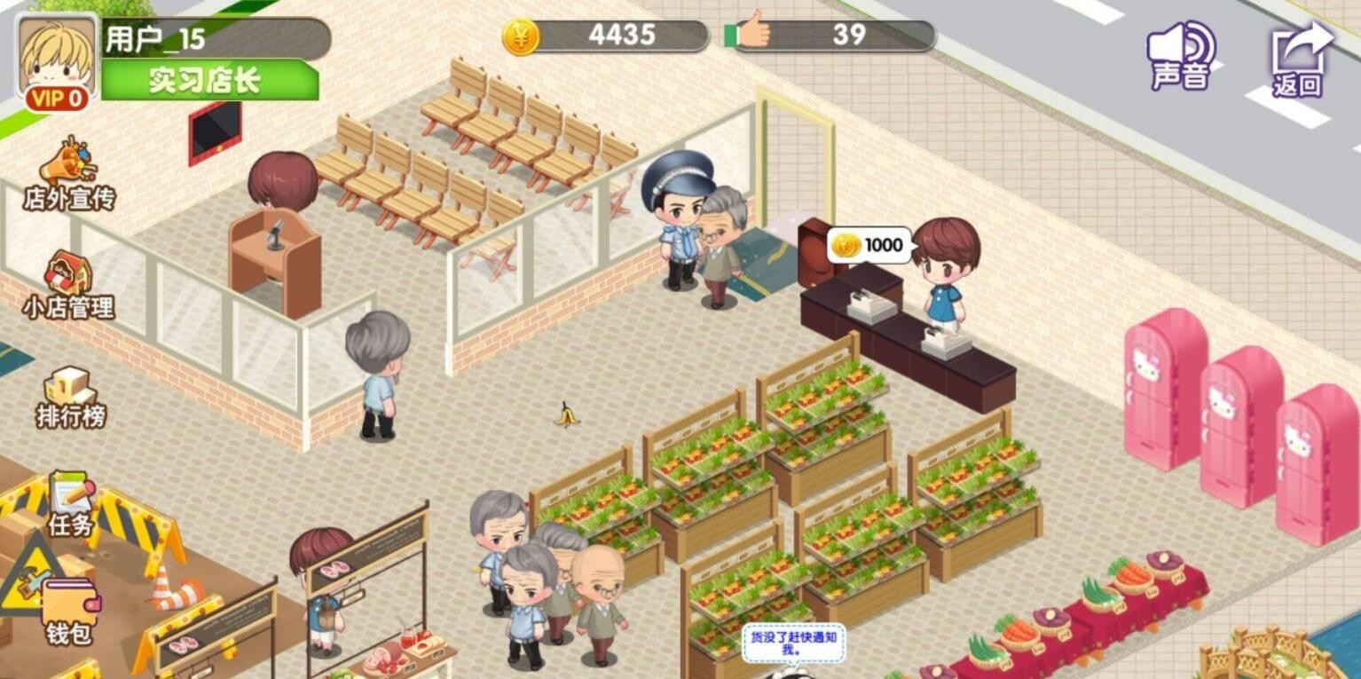 我的小店游戏下载安卓