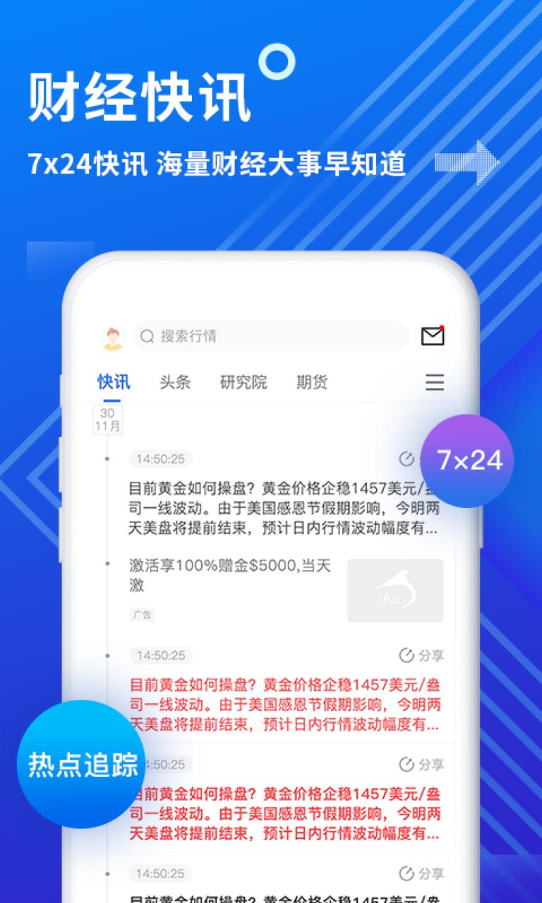 金投网app下载