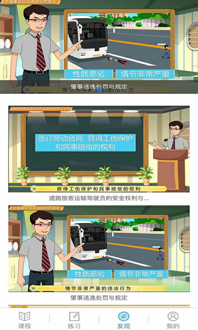 继续教育app下载