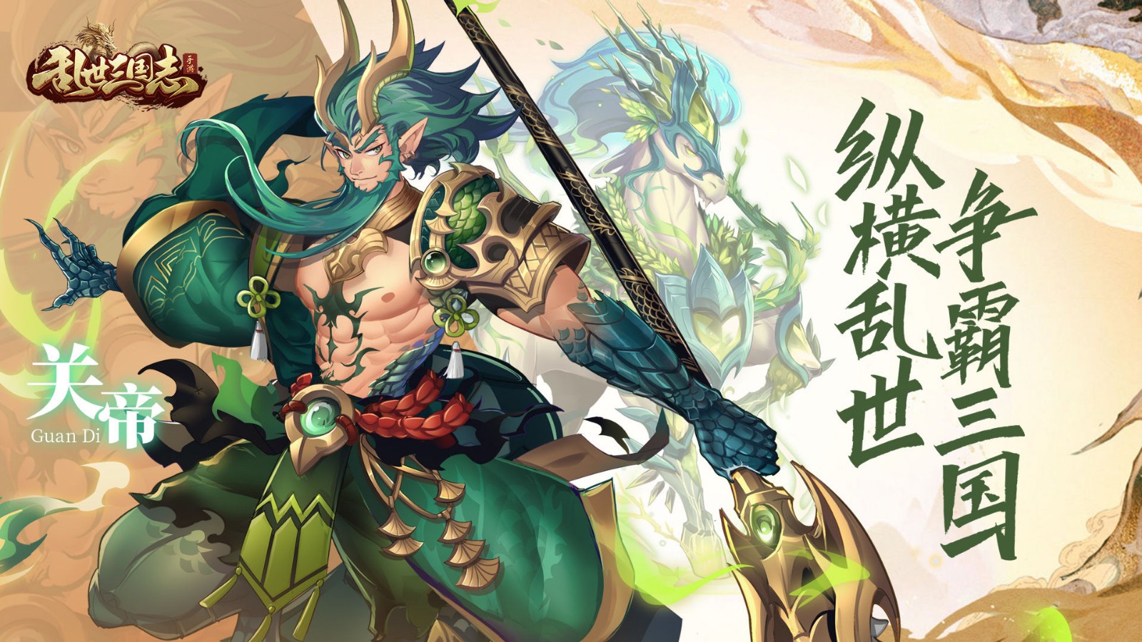 乱世三国志破解版无限元宝