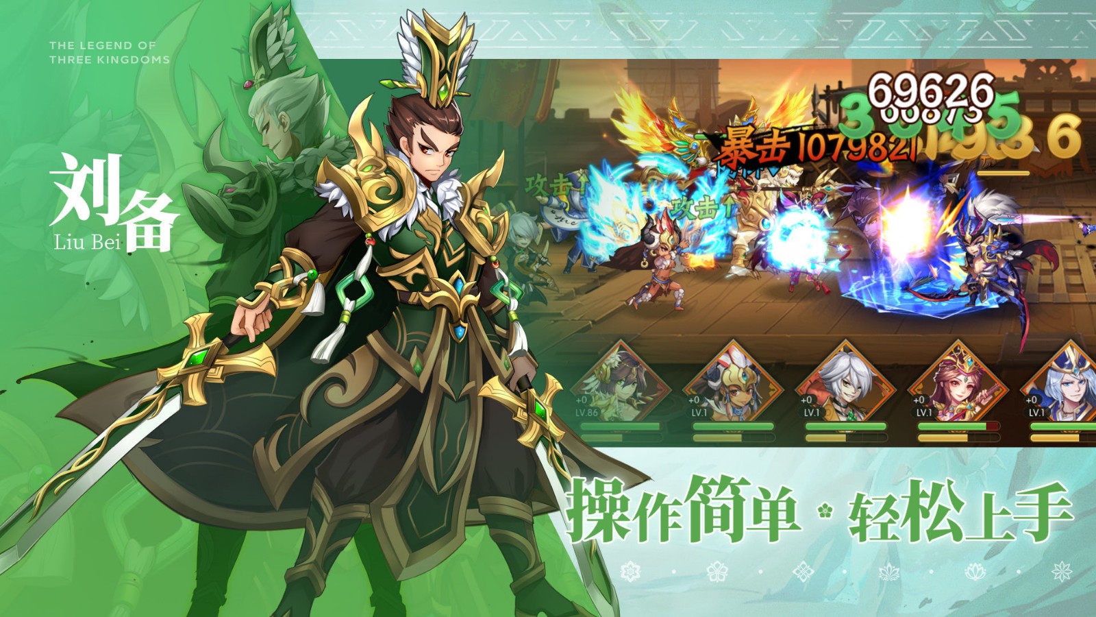 乱世三国志破解版无限元宝