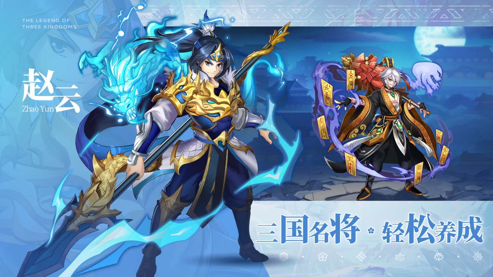 乱世三国志破解版无限元宝