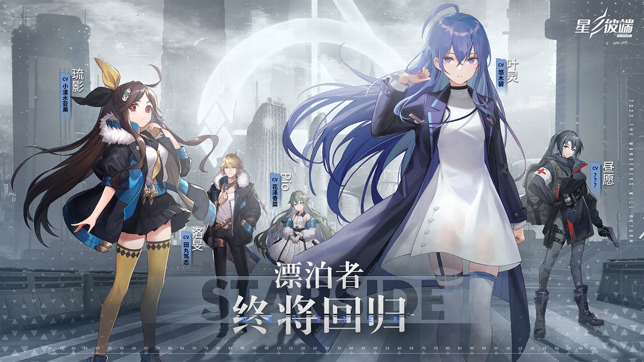 星之彼端破解版