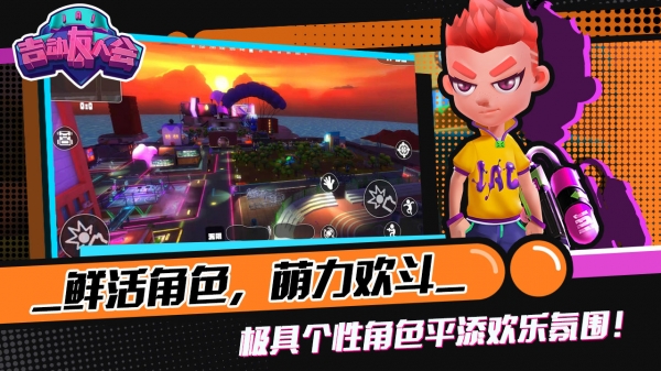 吉动友人会下载4