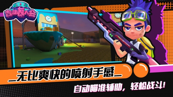 吉动友人会下载1