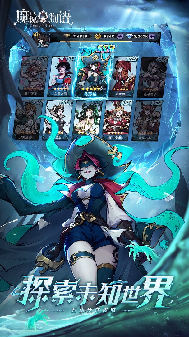 魔境物语下载