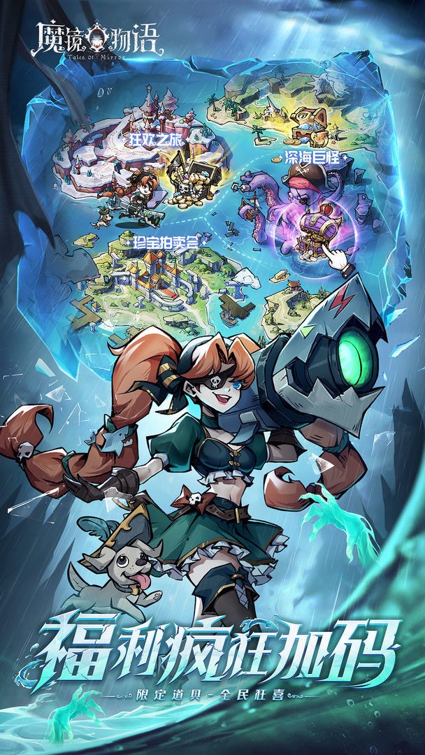 魔境物语下载