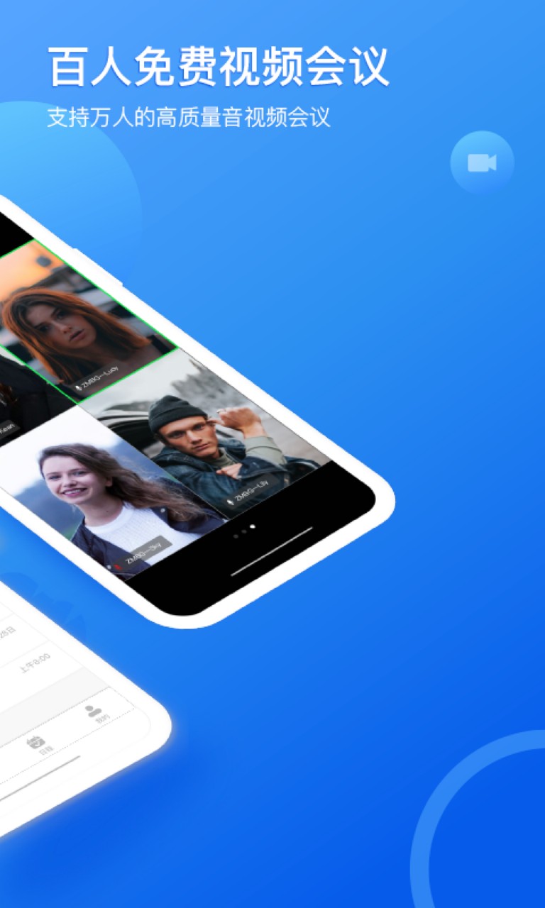 瞩目app下载安装官方免费下载