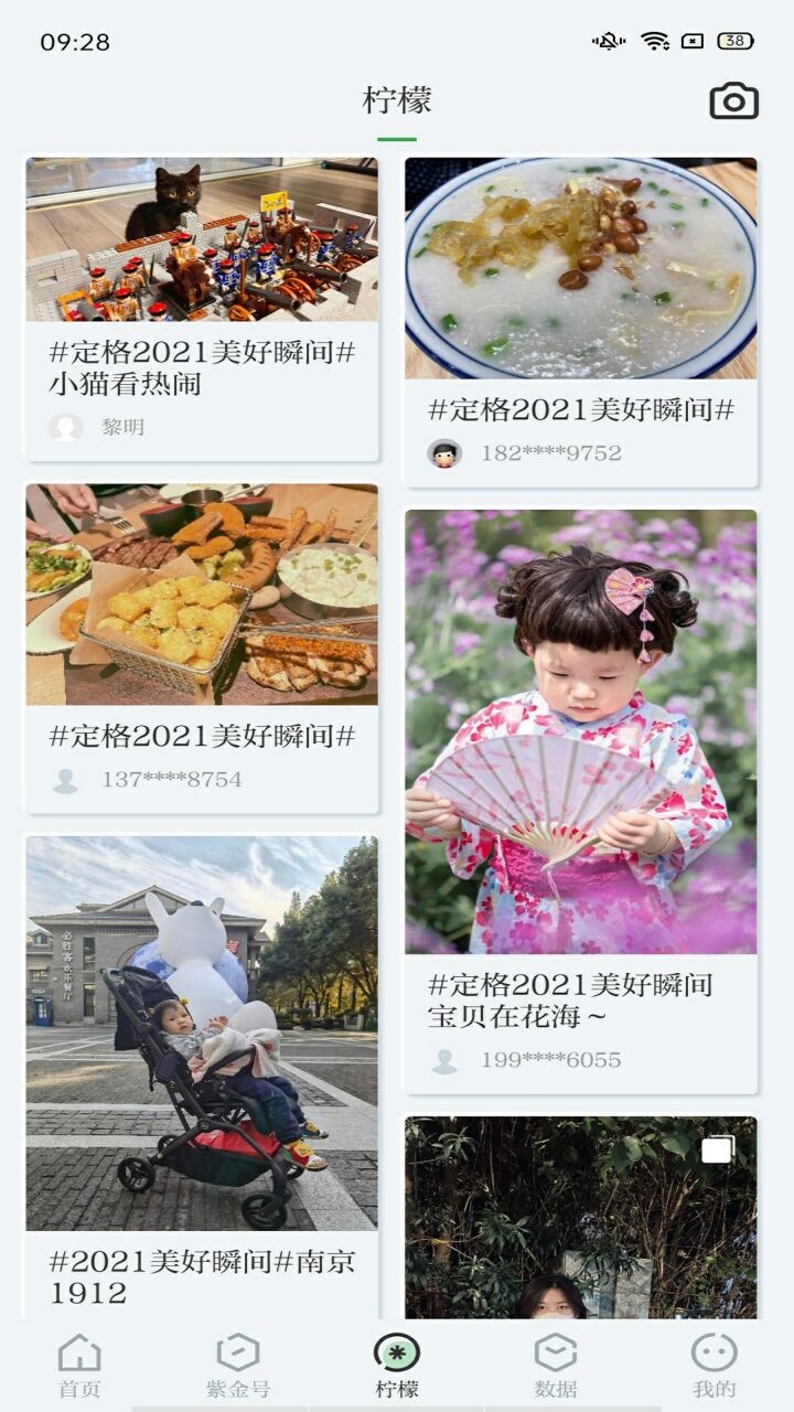 紫金山app官方版