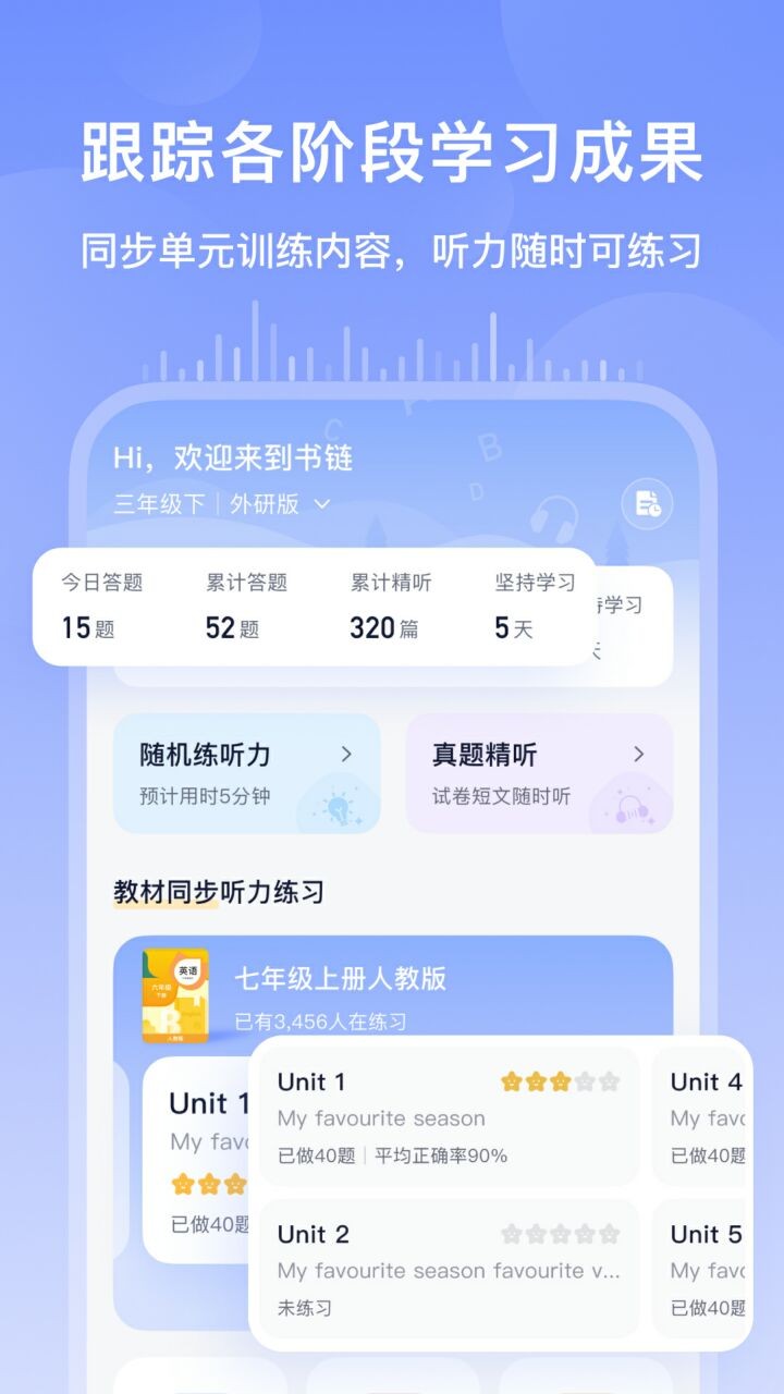 书链app下载安装