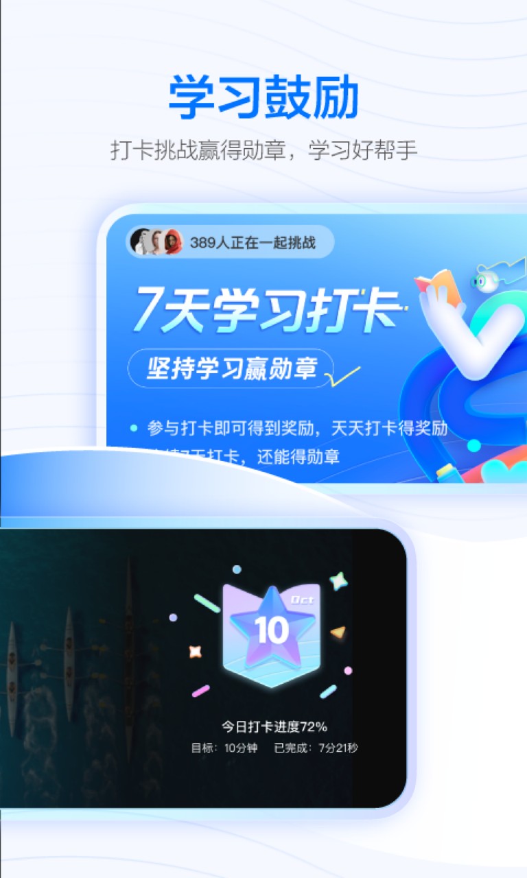 学浪app下载