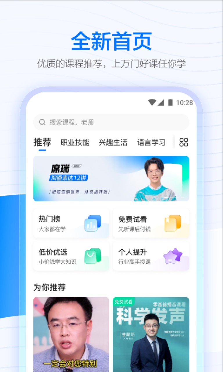 学浪app下载