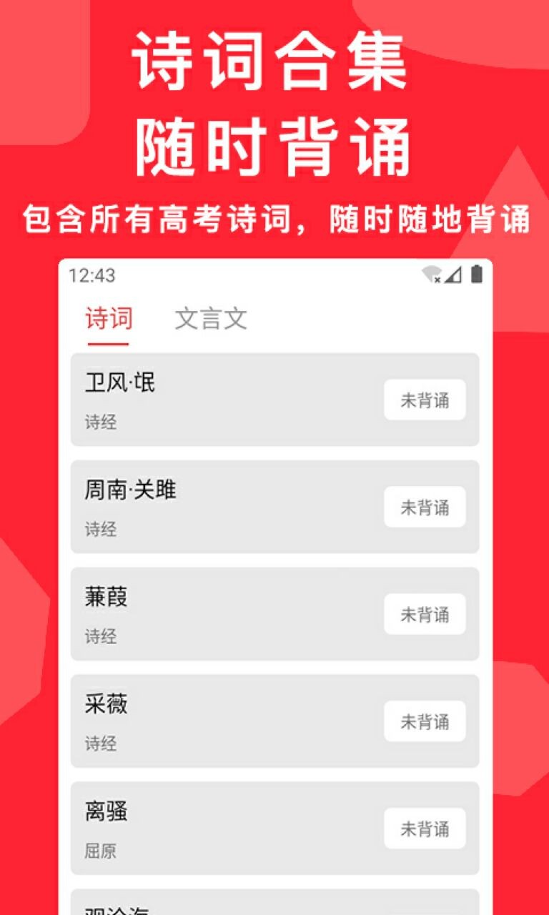 高考真题app免费下载