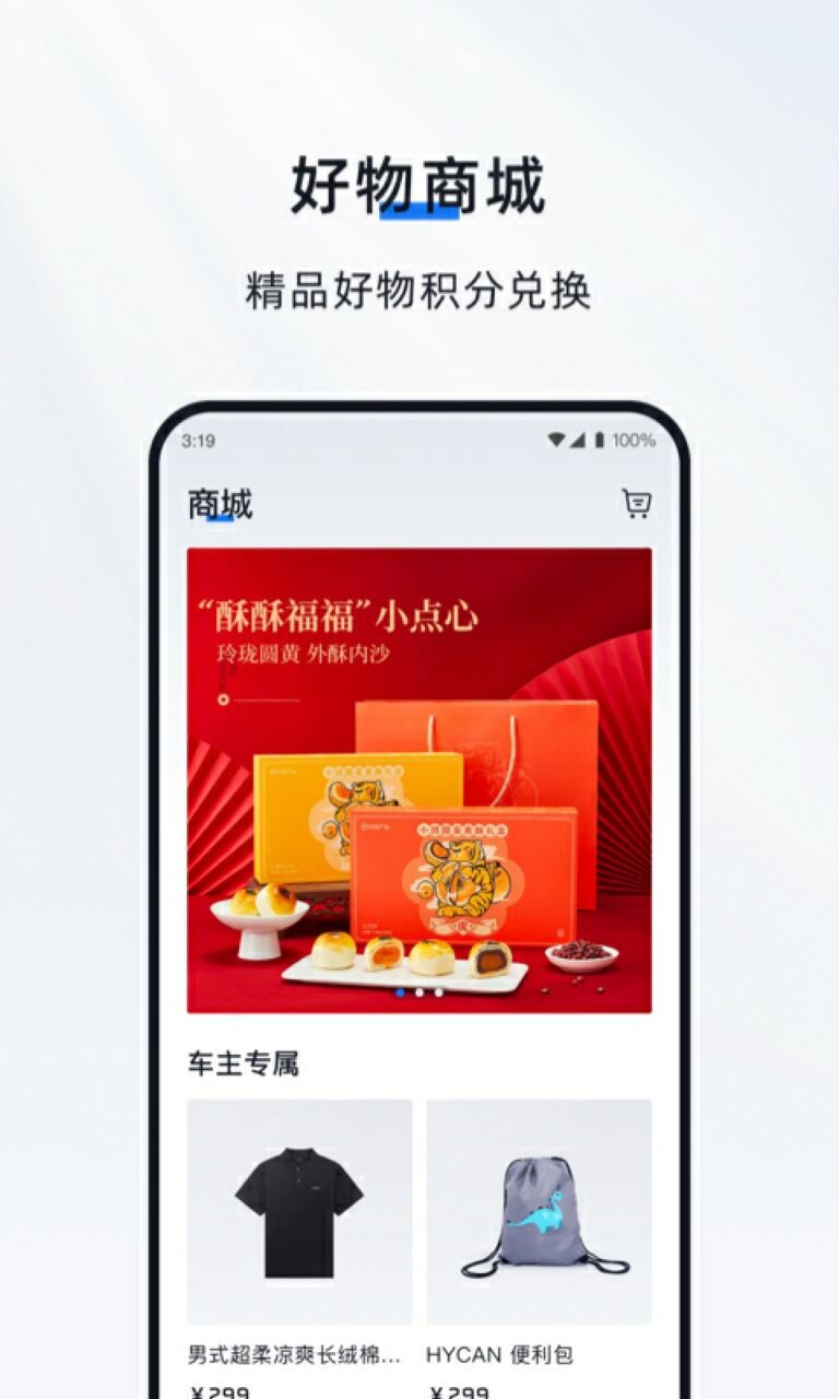 合创汽车app下载