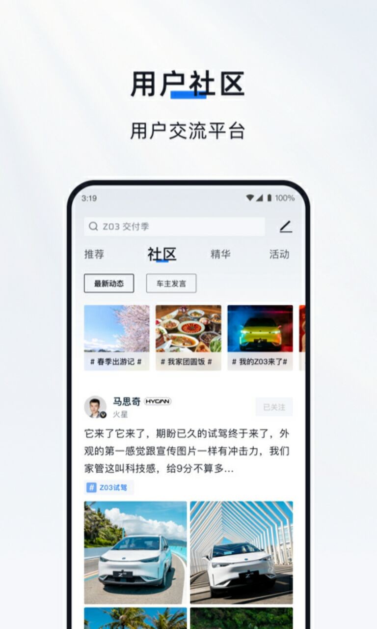 合创汽车app下载