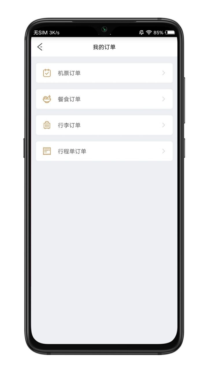 祥鹏航空官方版