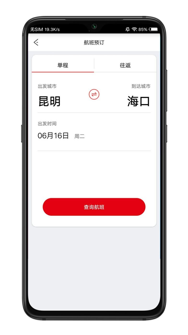 祥鹏航空官方版
