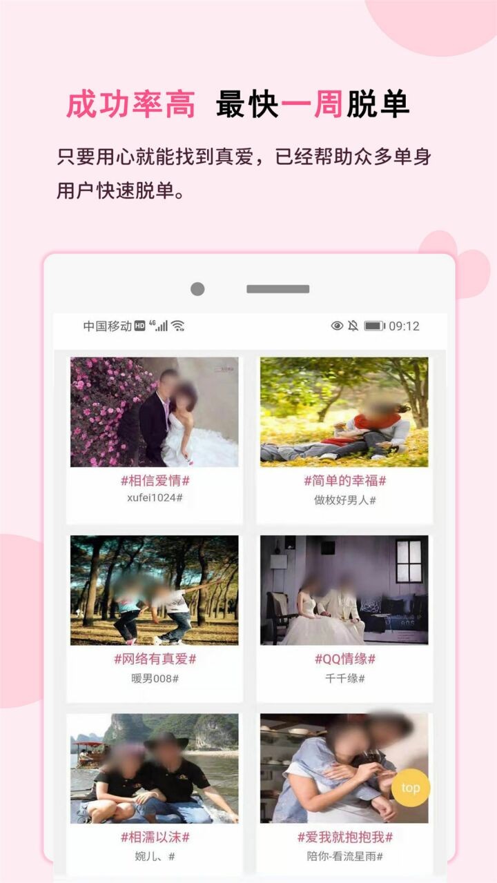 一线姻缘app下载