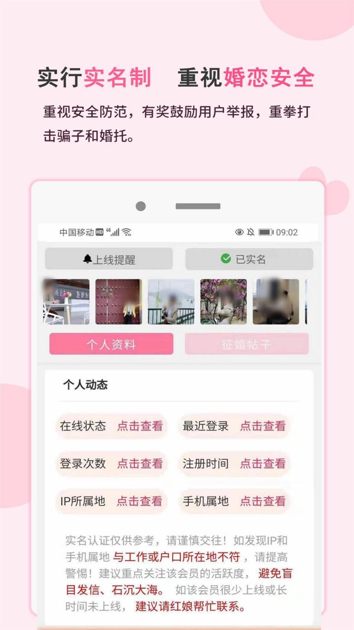 一线姻缘app下载