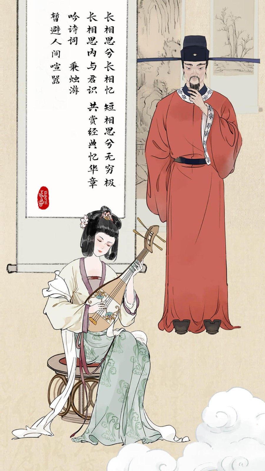 长相思app破解版