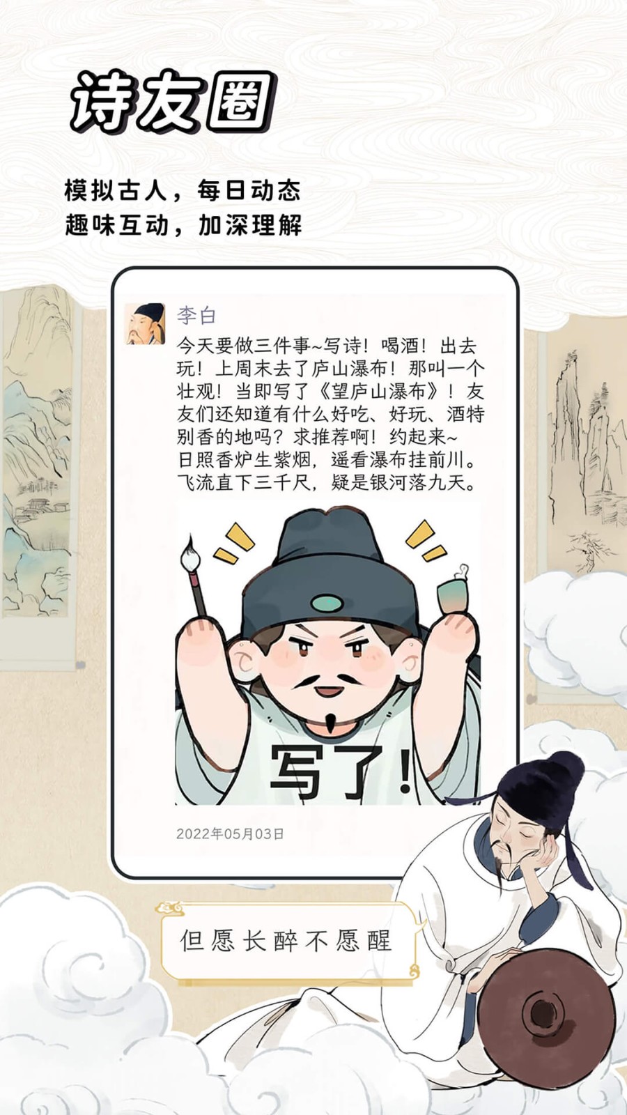 长相思app破解版