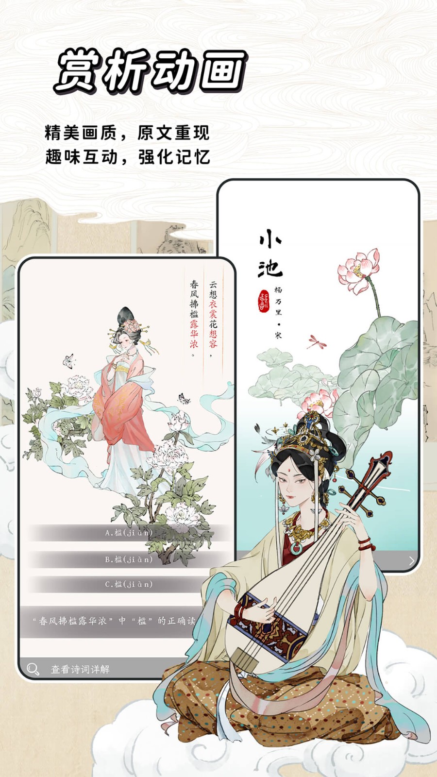 长相思app破解版