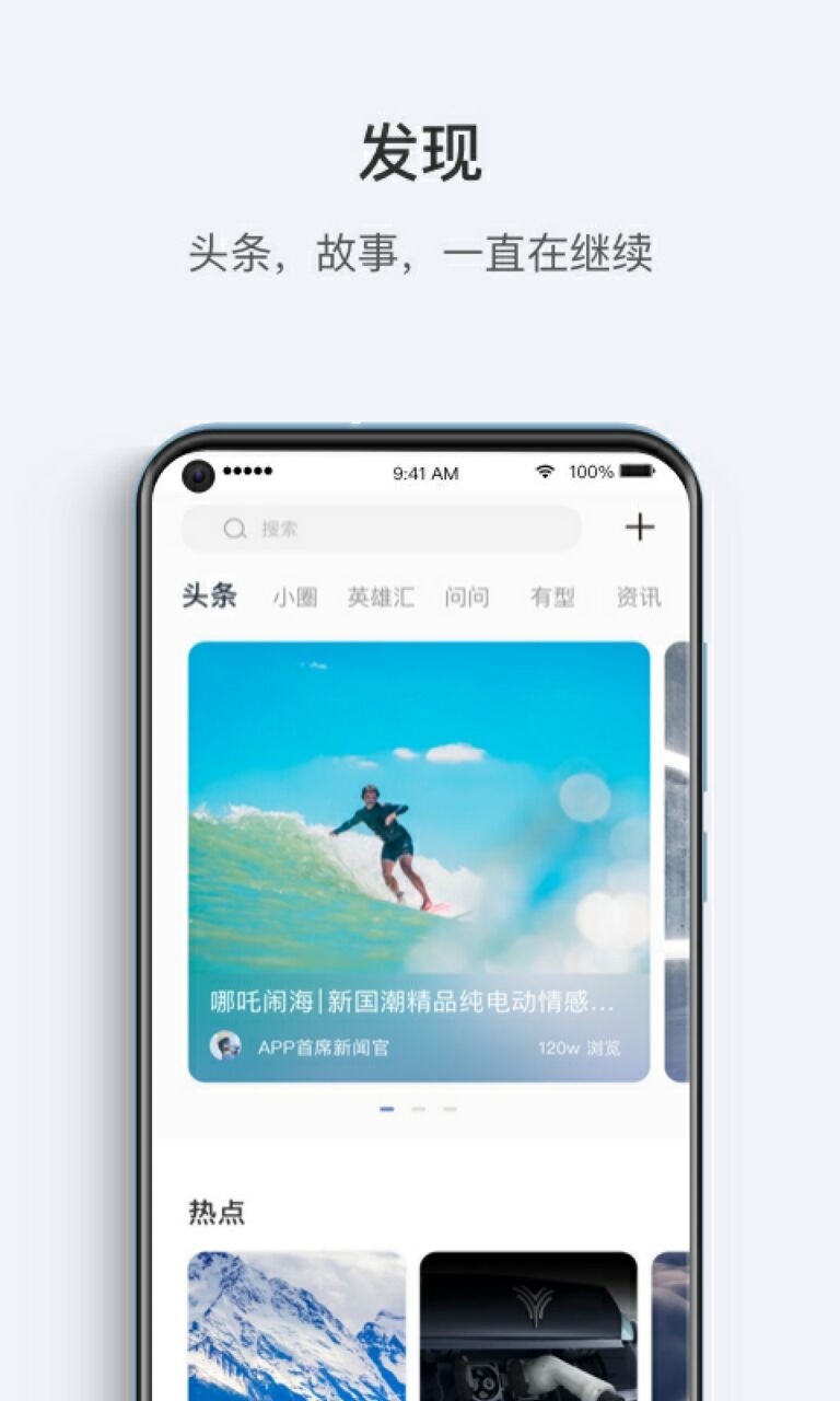 哪吒汽车app官方下载