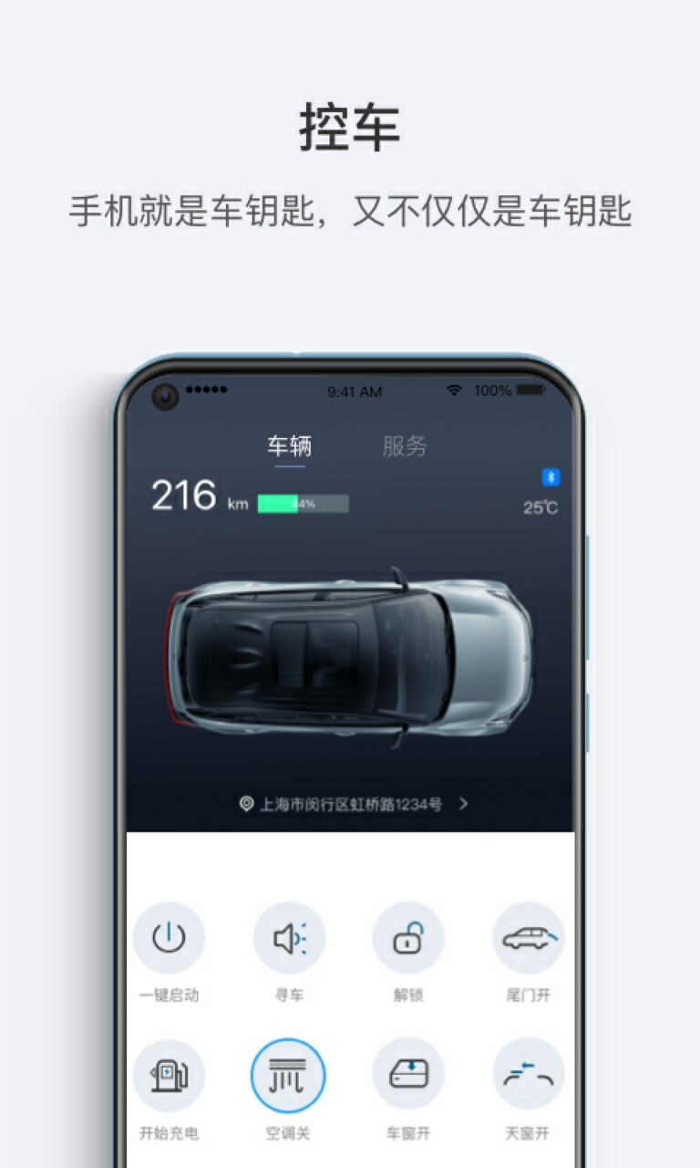 哪吒汽车app官方下载
