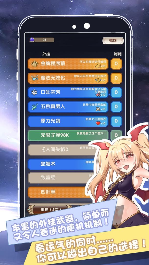 我在异界的开挂人生下载