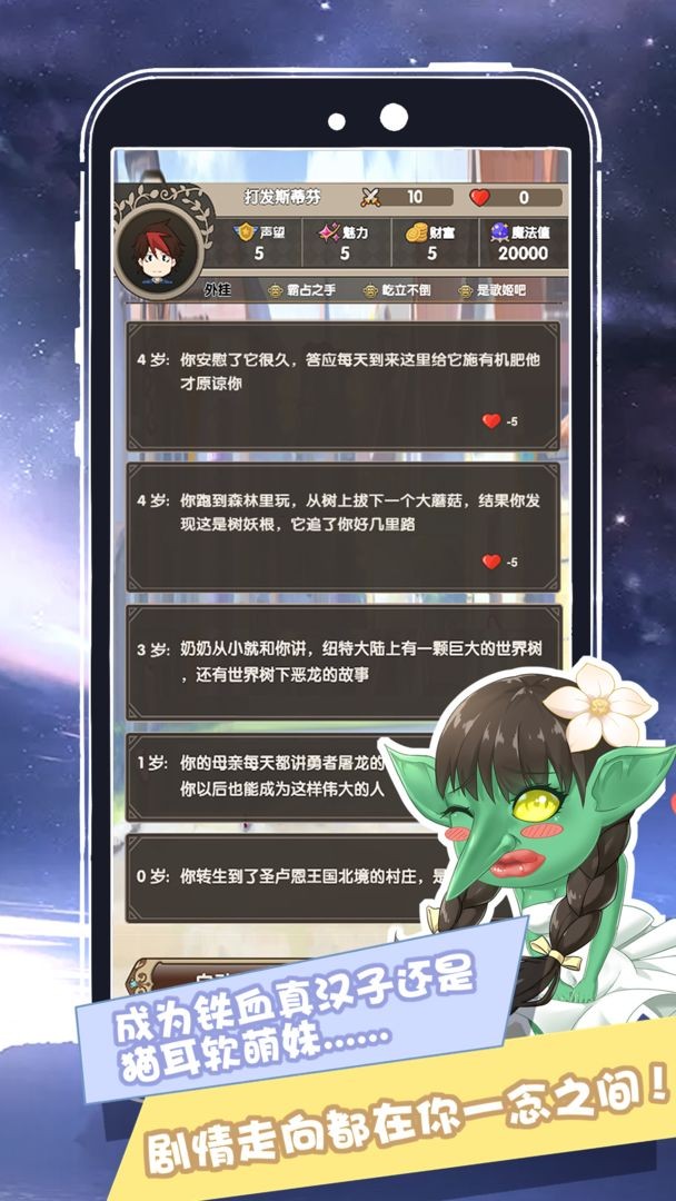 我在异界的开挂人生下载