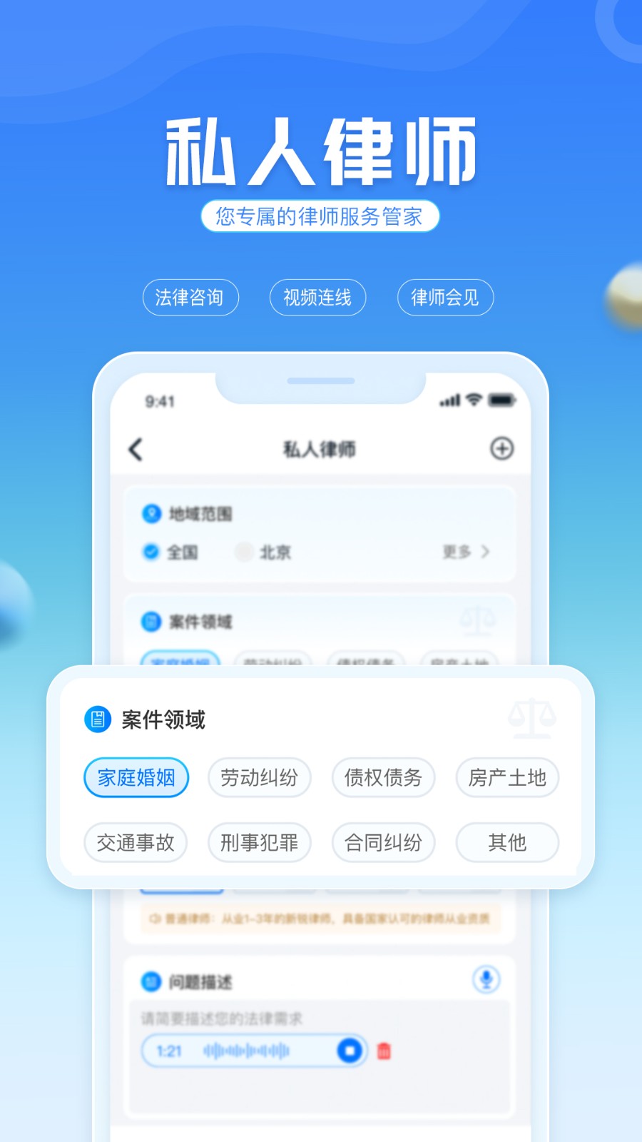 国科服务app下载安装