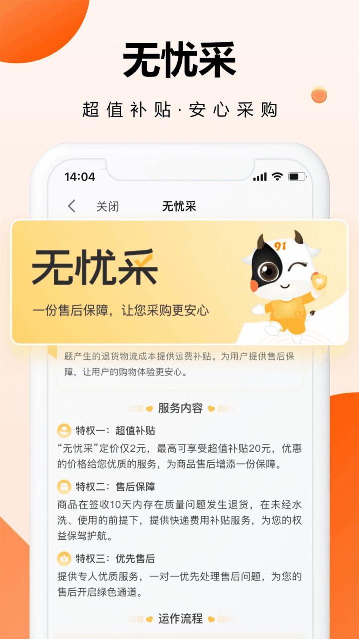 91家纺网app下载