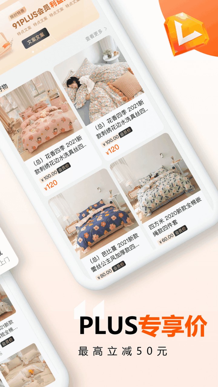 91家纺网app下载