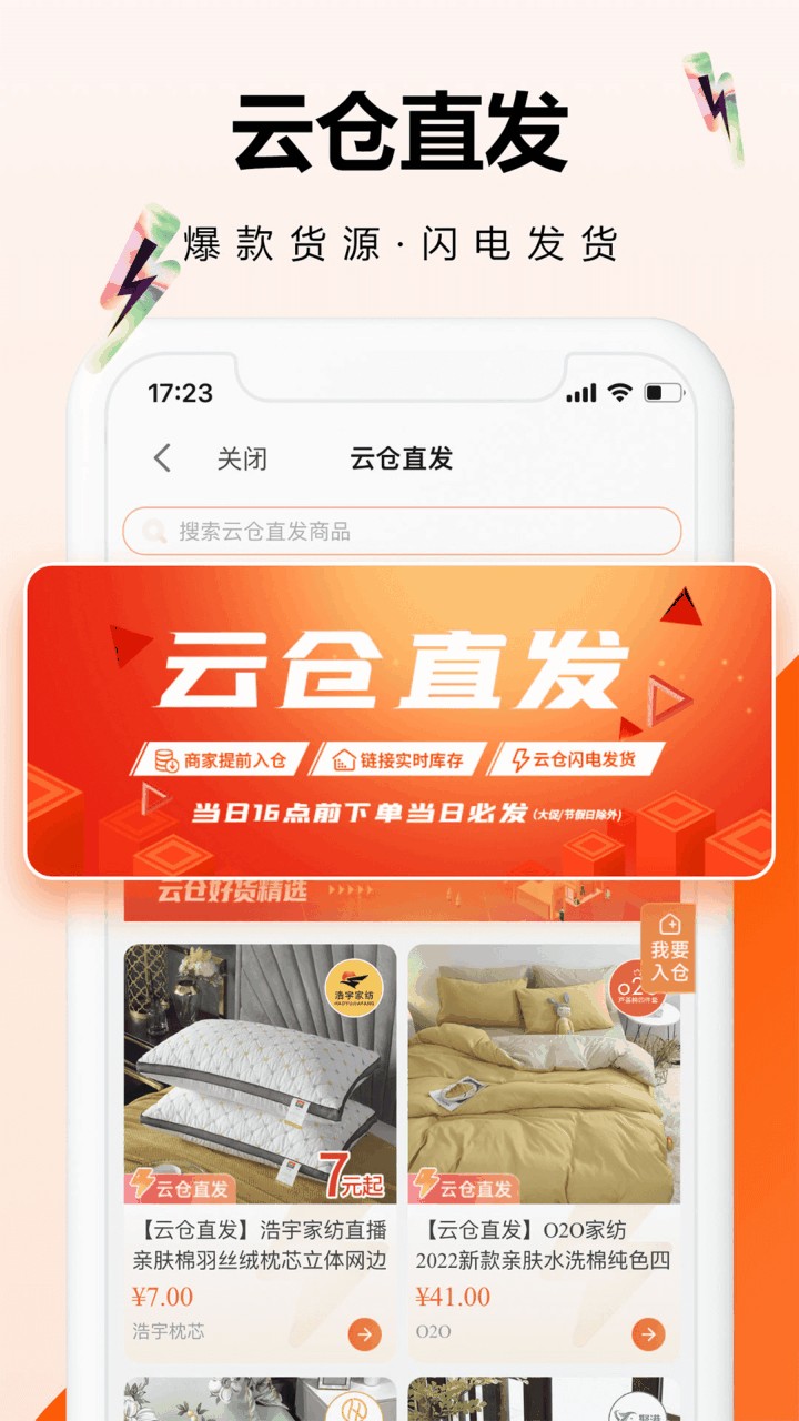 91家纺网app下载