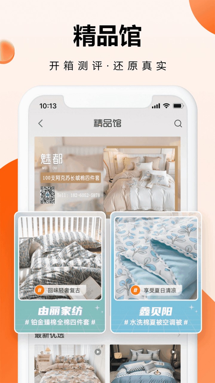 91家纺网app下载