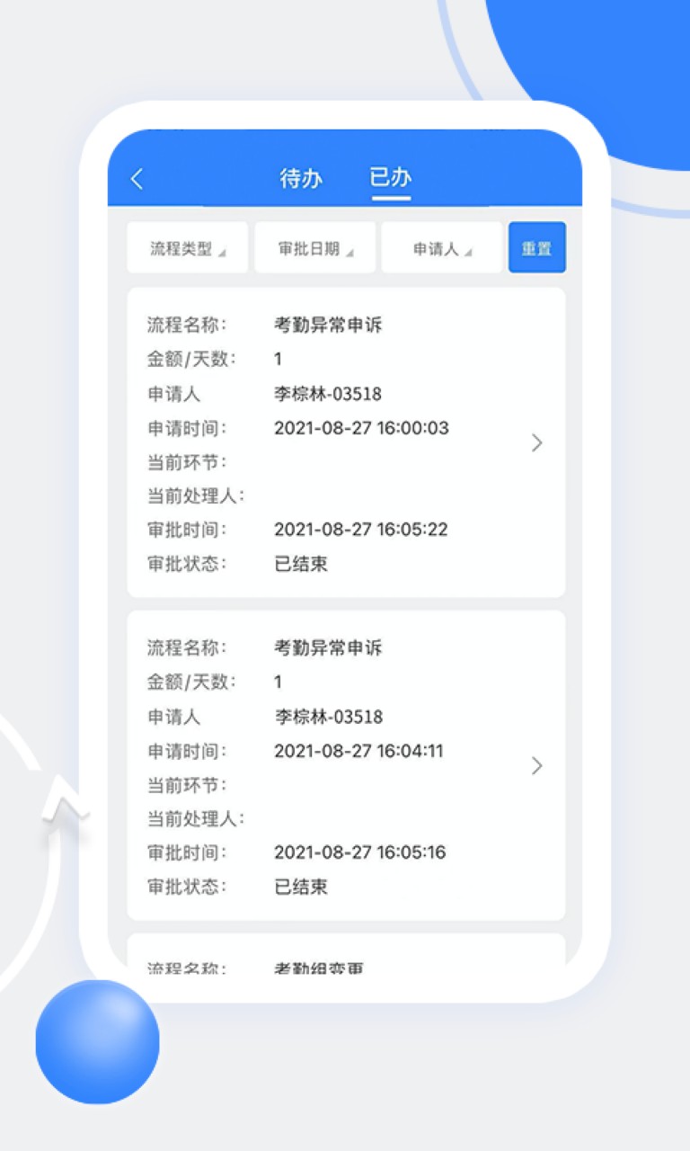 天阳科技app下载