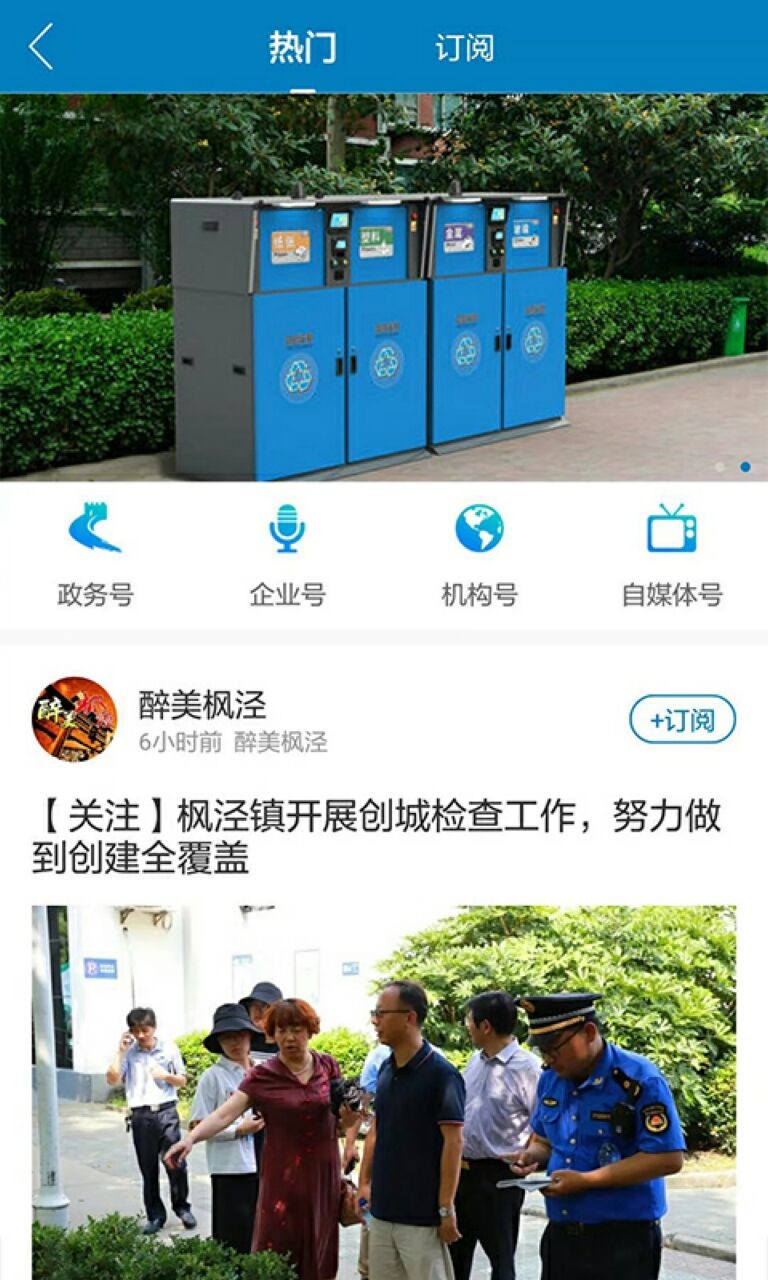 上海金山app下载安装