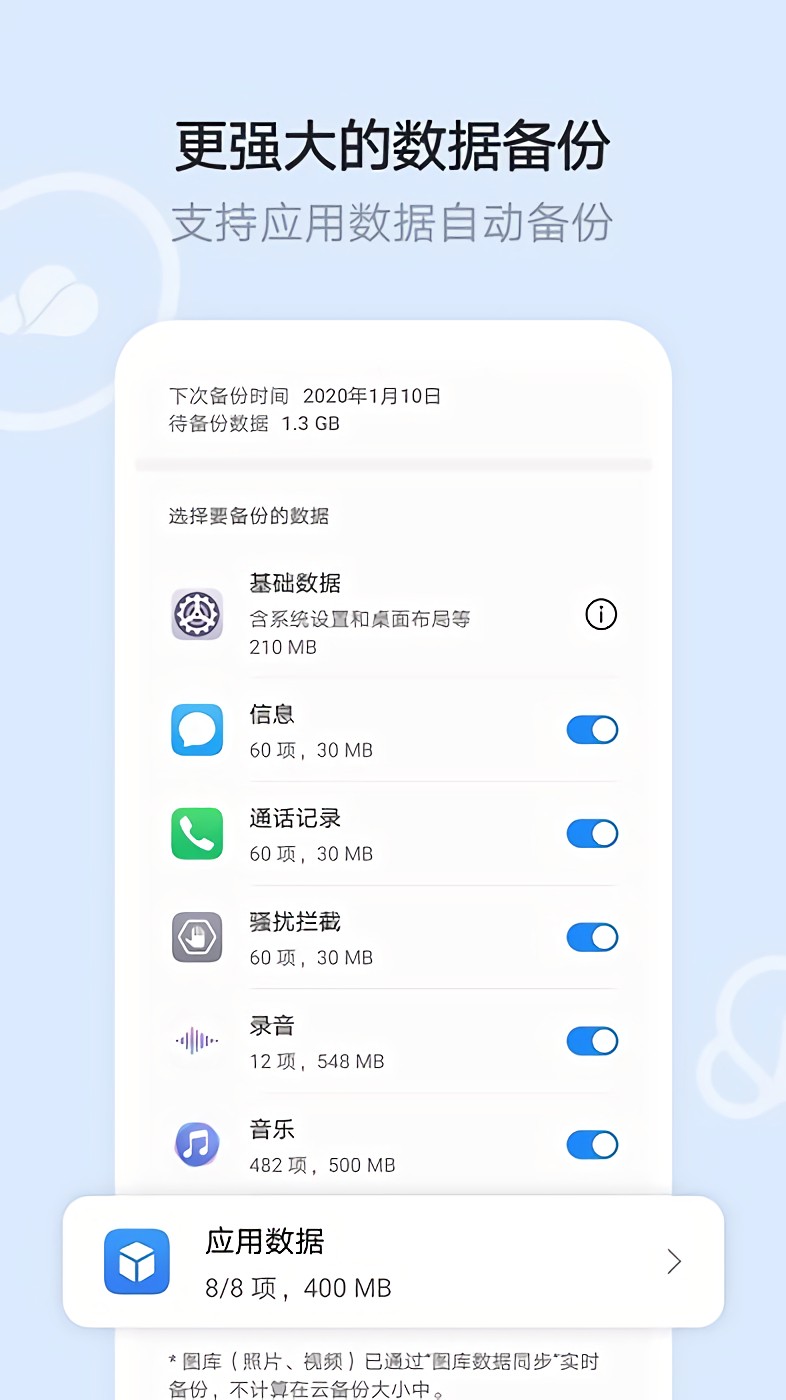 华为云空间app下载官方